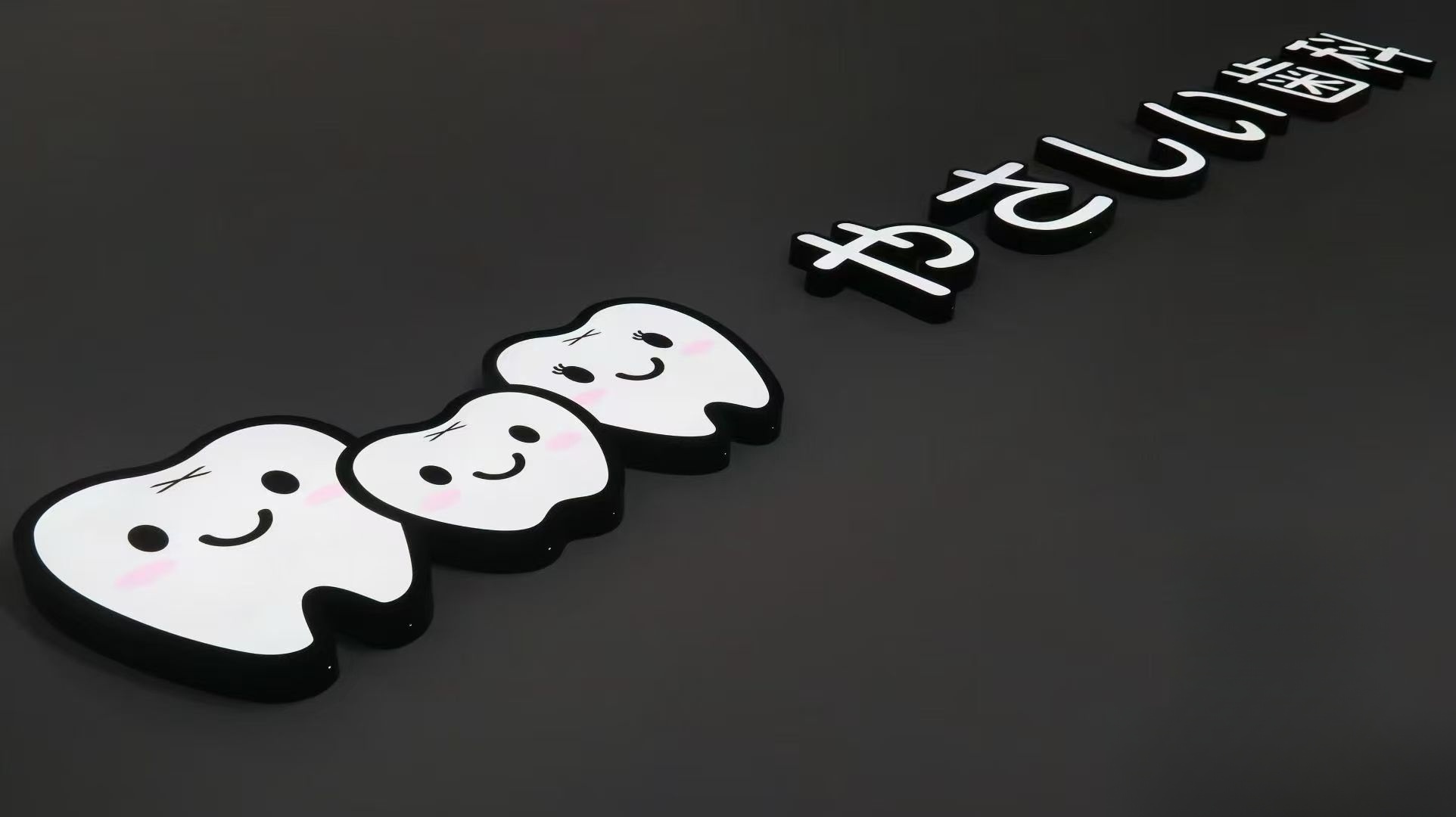 Outdoor Front Lit Trim Cap Sign Letters
